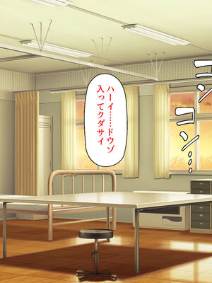 [汁っけの多い柘榴]生徒の悩みをピュピュッと解決！ セックス大好きビッチ先生_0078