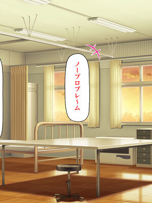 [汁っけの多い柘榴]生徒の悩みをピュピュッと解決！ セックス大好きビッチ先生_0079