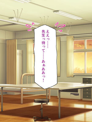 [汁っけの多い柘榴]生徒の悩みをピュピュッと解決！ セックス大好きビッチ先生_0085