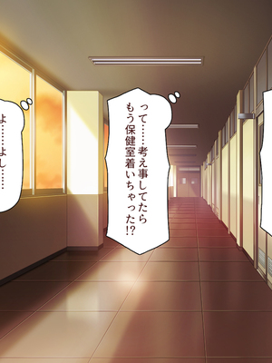 [汁っけの多い柘榴]生徒の悩みをピュピュッと解決！ セックス大好きビッチ先生_0087