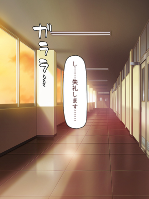 [汁っけの多い柘榴]生徒の悩みをピュピュッと解決！ セックス大好きビッチ先生_0091