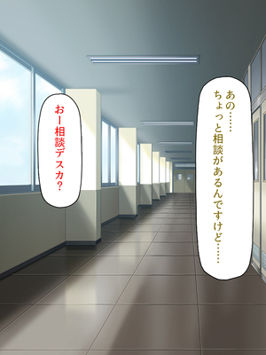 [汁っけの多い柘榴]生徒の悩みをピュピュッと解決！ セックス大好きビッチ先生_0115