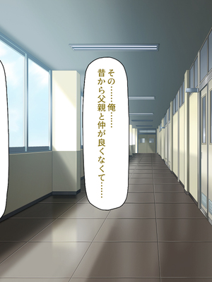 [汁っけの多い柘榴]生徒の悩みをピュピュッと解決！ セックス大好きビッチ先生_0116