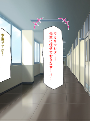 [汁っけの多い柘榴]生徒の悩みをピュピュッと解決！ セックス大好きビッチ先生_0117