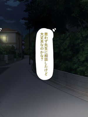 [汁っけの多い柘榴]生徒の悩みをピュピュッと解決！ セックス大好きビッチ先生_0118