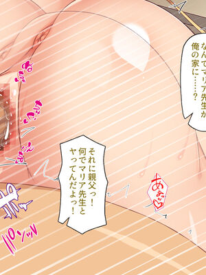 [汁っけの多い柘榴]生徒の悩みをピュピュッと解決！ セックス大好きビッチ先生_0123