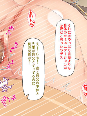 [汁っけの多い柘榴]生徒の悩みをピュピュッと解決！ セックス大好きビッチ先生_0125