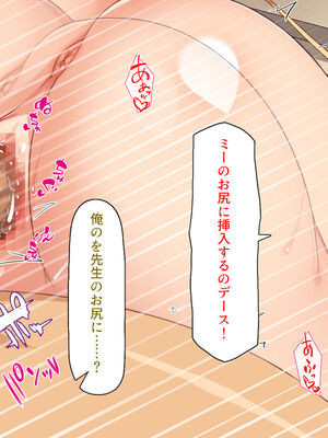 [汁っけの多い柘榴]生徒の悩みをピュピュッと解決！ セックス大好きビッチ先生_0127