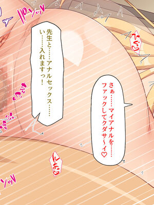 [汁っけの多い柘榴]生徒の悩みをピュピュッと解決！ セックス大好きビッチ先生_0128