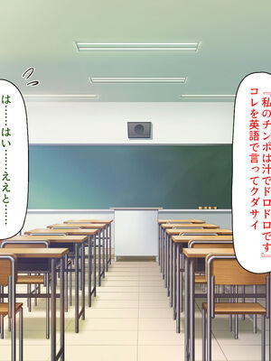 [汁っけの多い柘榴]生徒の悩みをピュピュッと解決！ セックス大好きビッチ先生_0143