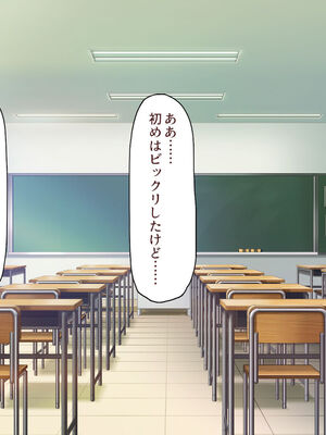[汁っけの多い柘榴]生徒の悩みをピュピュッと解決！ セックス大好きビッチ先生_0144