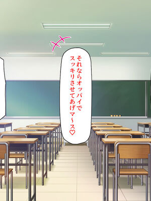 [汁っけの多い柘榴]生徒の悩みをピュピュッと解決！ セックス大好きビッチ先生_0147