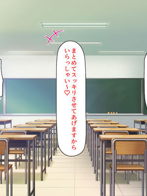 [汁っけの多い柘榴]生徒の悩みをピュピュッと解決！ セックス大好きビッチ先生_0169