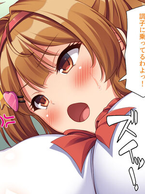 [汁っけの多い柘榴]生徒の悩みをピュピュッと解決！ セックス大好きビッチ先生_0174