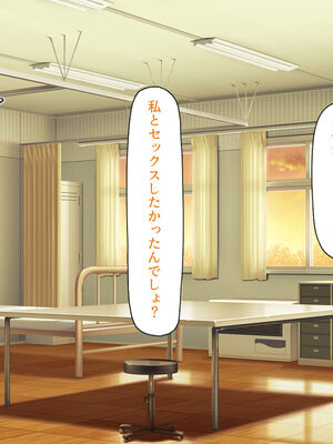 [汁っけの多い柘榴]生徒の悩みをピュピュッと解決！ セックス大好きビッチ先生_0186