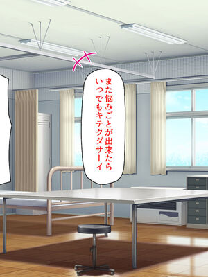 [汁っけの多い柘榴]生徒の悩みをピュピュッと解決！ セックス大好きビッチ先生_0212