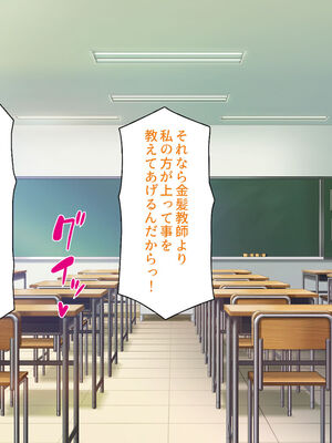 [汁っけの多い柘榴]生徒の悩みをピュピュッと解決！ セックス大好きビッチ先生_0220