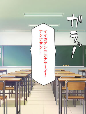 [汁っけの多い柘榴]生徒の悩みをピュピュッと解決！ セックス大好きビッチ先生_0241