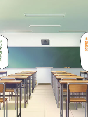 [汁っけの多い柘榴]生徒の悩みをピュピュッと解決！ セックス大好きビッチ先生_0242