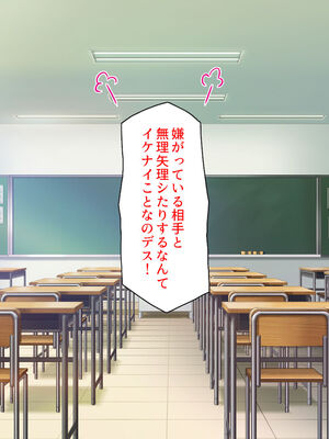 [汁っけの多い柘榴]生徒の悩みをピュピュッと解決！ セックス大好きビッチ先生_0243