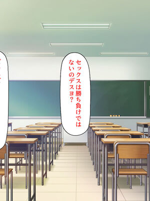 [汁っけの多い柘榴]生徒の悩みをピュピュッと解決！ セックス大好きビッチ先生_0244