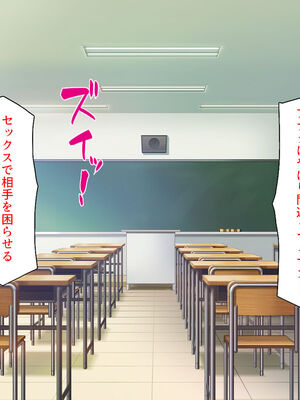 [汁っけの多い柘榴]生徒の悩みをピュピュッと解決！ セックス大好きビッチ先生_0246