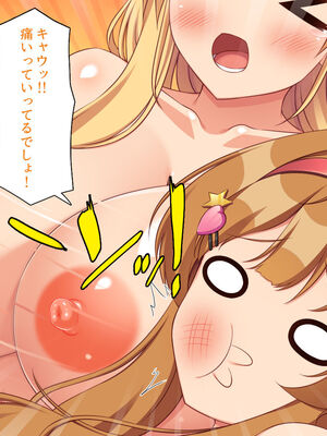 [汁っけの多い柘榴]生徒の悩みをピュピュッと解決！ セックス大好きビッチ先生_0249