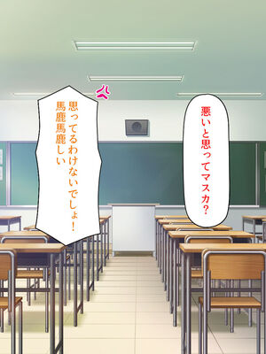 [汁っけの多い柘榴]生徒の悩みをピュピュッと解決！ セックス大好きビッチ先生_0250