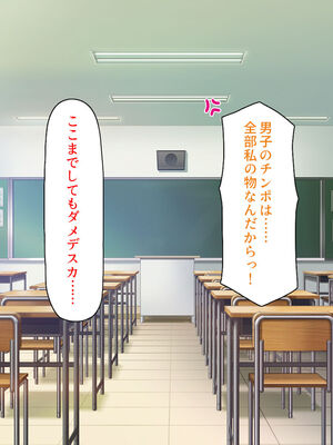 [汁っけの多い柘榴]生徒の悩みをピュピュッと解決！ セックス大好きビッチ先生_0254