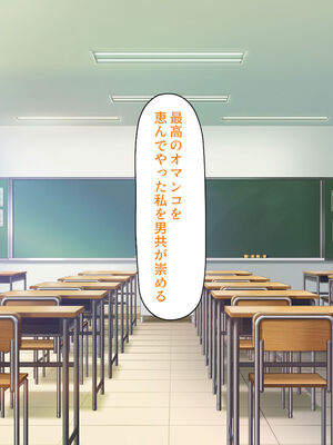 [汁っけの多い柘榴]生徒の悩みをピュピュッと解決！ セックス大好きビッチ先生_0255