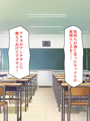 [汁っけの多い柘榴]生徒の悩みをピュピュッと解決！ セックス大好きビッチ先生_0257