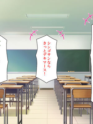 [汁っけの多い柘榴]生徒の悩みをピュピュッと解決！ セックス大好きビッチ先生_0258