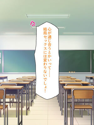 [汁っけの多い柘榴]生徒の悩みをピュピュッと解決！ セックス大好きビッチ先生_0260