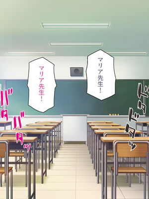 [汁っけの多い柘榴]生徒の悩みをピュピュッと解決！ セックス大好きビッチ先生_0281