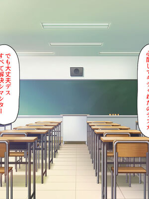 [汁っけの多い柘榴]生徒の悩みをピュピュッと解決！ セックス大好きビッチ先生_0282