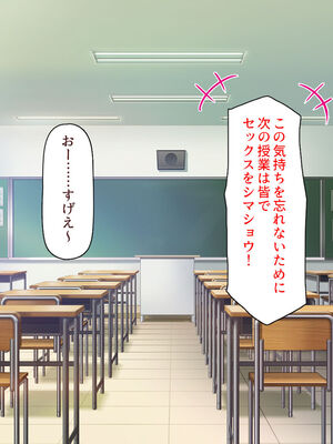 [汁っけの多い柘榴]生徒の悩みをピュピュッと解決！ セックス大好きビッチ先生_0285