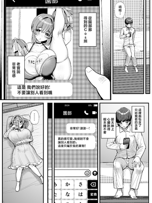 [三万三千こいきんぐ (ティラヌー)] ち〇さな僕らのお姫さま。ハメ撮り配信編 [中国翻訳]_0018