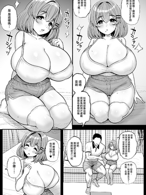 [三万三千こいきんぐ (ティラヌー)] ち〇さな僕らのお姫さま。ハメ撮り配信編 [中国翻訳]_0021