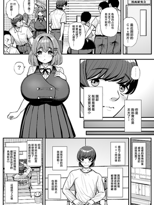[三万三千こいきんぐ (ティラヌー)] ち〇さな僕らのお姫さま。ハメ撮り配信編 [中国翻訳]_0029