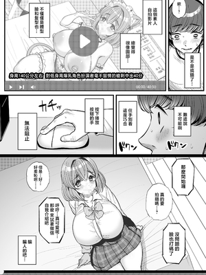 [三万三千こいきんぐ (ティラヌー)] ち〇さな僕らのお姫さま。ハメ撮り配信編 [中国翻訳]_0030