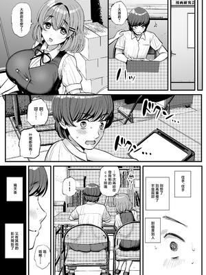 [三万三千こいきんぐ (ティラヌー)] ち〇さな僕らのお姫さま。ハメ撮り配信編 [中国翻訳]_0043
