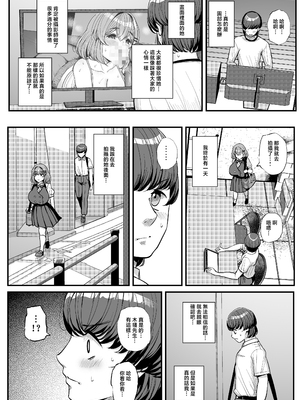 [三万三千こいきんぐ (ティラヌー)] ち〇さな僕らのお姫さま。ハメ撮り配信編 [中国翻訳]_0052