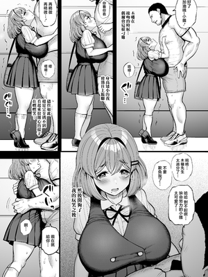 [三万三千こいきんぐ (ティラヌー)] ち〇さな僕らのお姫さま。ハメ撮り配信編 [中国翻訳]_0053