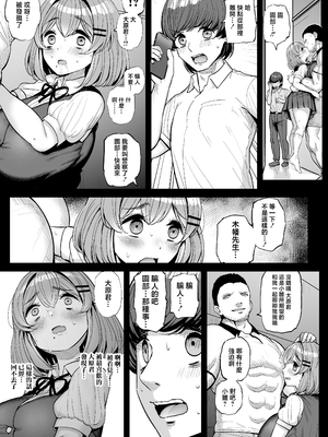 [三万三千こいきんぐ (ティラヌー)] ち〇さな僕らのお姫さま。ハメ撮り配信編 [中国翻訳]_0055