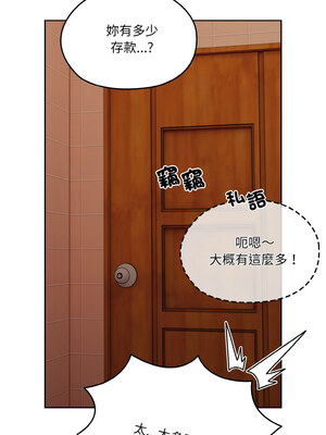 請把女兒交給我 71-72話_71_05_qegj