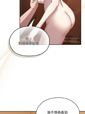 請把女兒交給我 71-72話_71_08_ddra