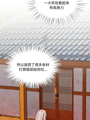 請把女兒交給我 71-72話_72_01_ahma