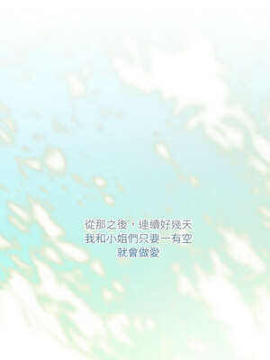 請把女兒交給我 71-72話_72_08_yxik