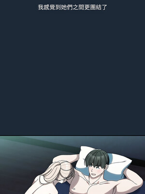 請把女兒交給我 71-72話_72_10_piiu