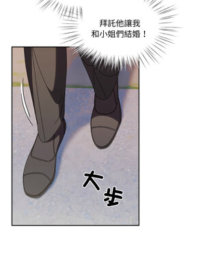 請把女兒交給我 71-72話_72_13_rjje